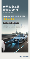 权威机构测评结果出炉 北京现代ix35升级版 沐飒荣膺C-NCAP与C-IASI双优认证